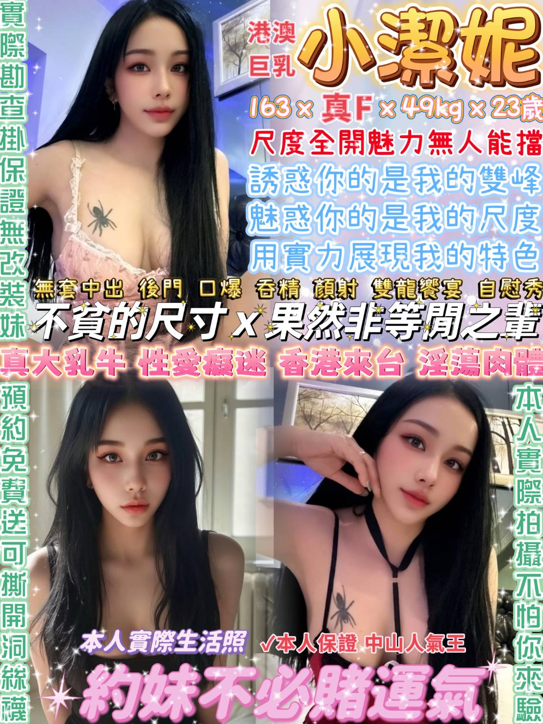 台中 學妹 詩璇 38D 擅長毒龍